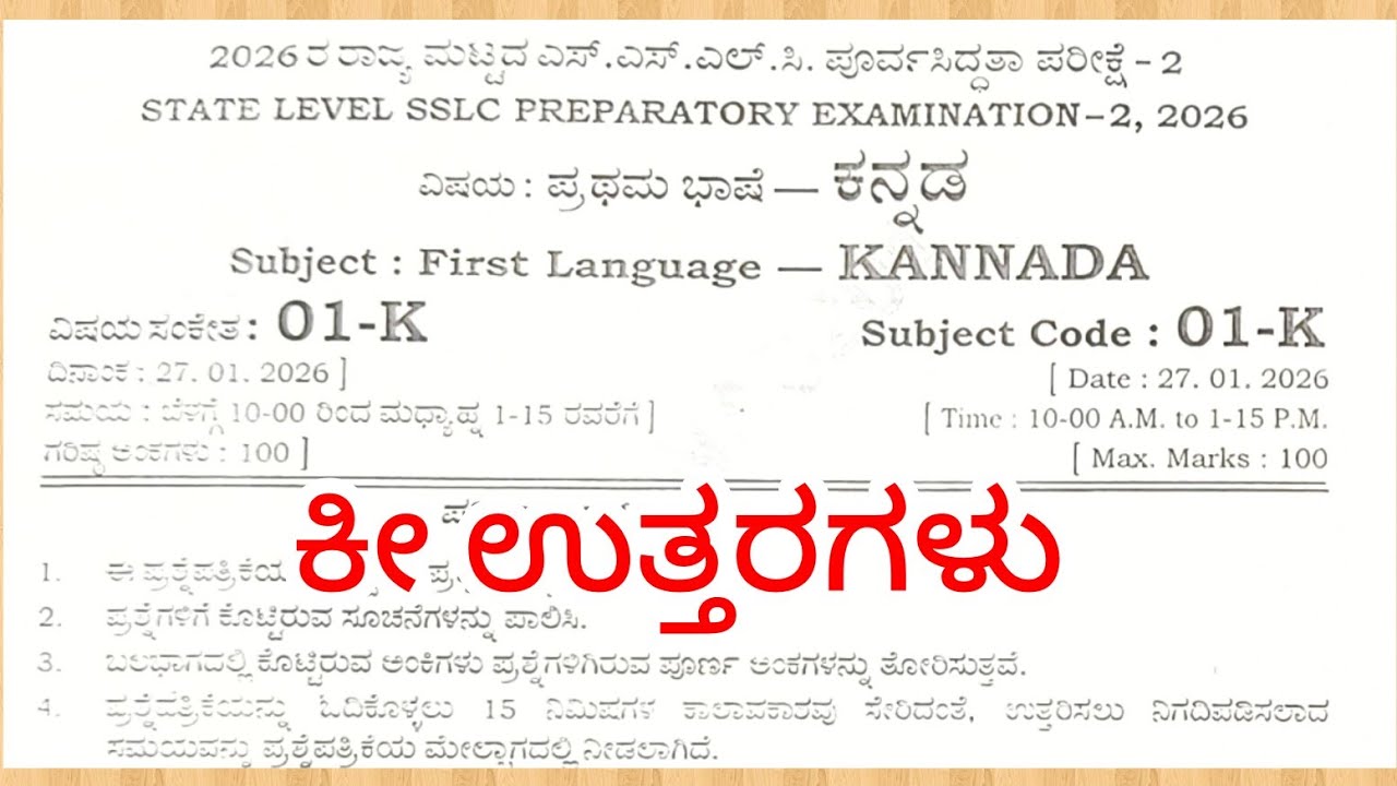 SSLC kannada state level preparatory exam today key answers 27-01-2026