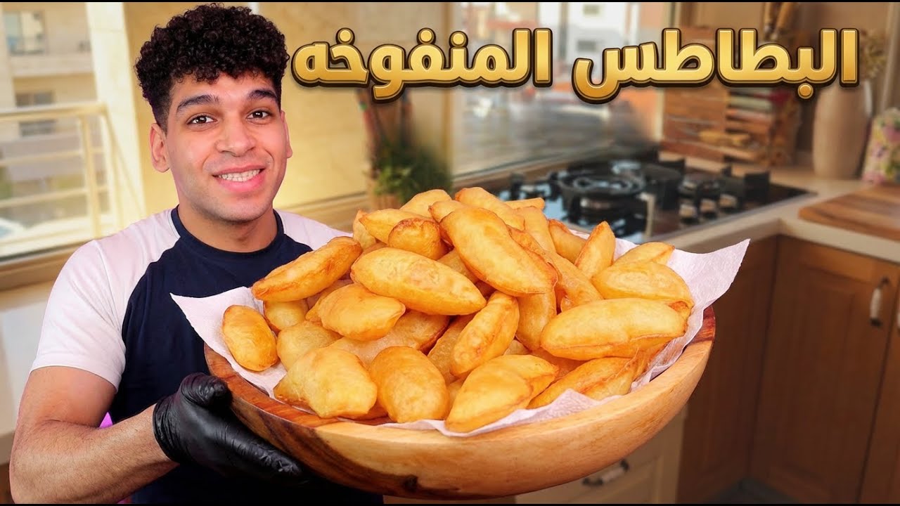 البطاطس المنفوخه الترند 🥔 محشيه تبولة 😋