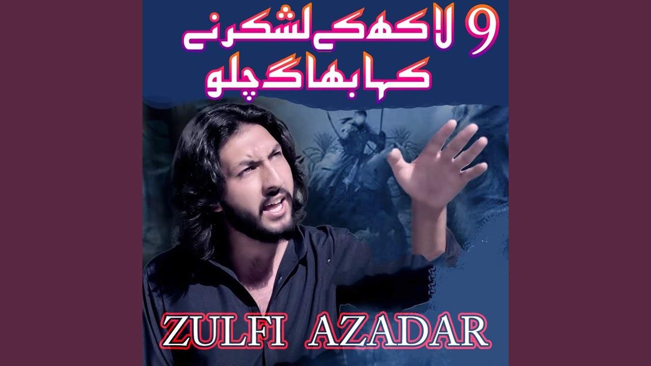 MAIDAN MAI ABBAS (a.s) KI AAMAD