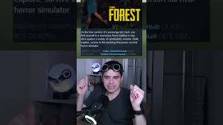 The forest лучшая выживалка? #зефорест #theforest #кооператив #кооперативныеигры #видеоигры