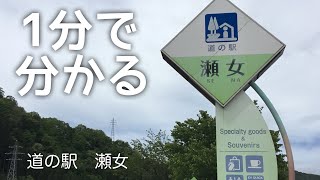 Michi-no-Eki Sena: Car Camping in Hakusan City, Ishikawa - A 1-Minute Guide to Baths, Hot Springs...