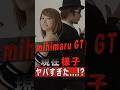 mihimaru GTの現在の様子がヤバすぎた... #shorts #ゴシップ #芸能人 #芸能界 #おもしろい #雑学 #アーティスト #ミュージシャン #バンド #mihimarugt