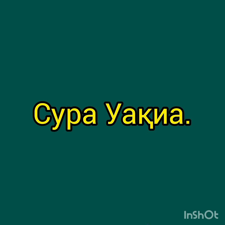 Коран слушать.Коран перед сном.успокаивающие чтение Корана.Красивое ...