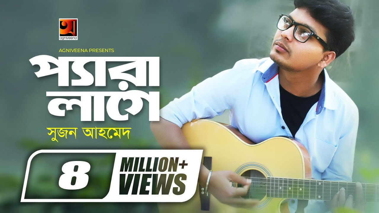 Pera Lage     Suzon Ahmed  New Bangla Song  Offical Art Track  GSeriesMusic