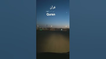 سورة التحريم