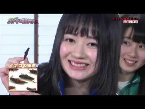 江籠裕奈とイナゴ