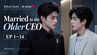 【Multi Dub】BL Series❤️ || Married to the Older CEO [EP 1~14] || #bldrama
