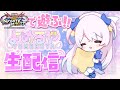 【イニブ 配信】やります～！よめるや【EXVS2IB】【インフィニットブースト】#shorts #vtuber #縦型配信