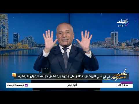أحمد موسى يكشف كيف قدم للقضاء البريطاني ملف من 3 آلاف صفحة يفضح جرائم الإرهابي ياسر السري