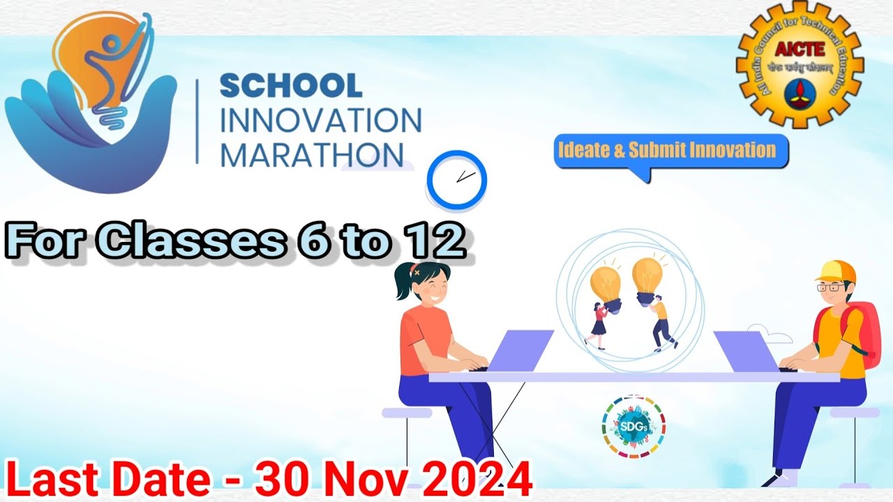 School Innovation Marathon 2024 Complete Details with Registration Link YouTube