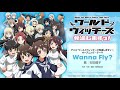 石田燿子 / Wanna Fly? (TVアニメ「ワールドウィッチーズ発進しますっ!」オープニング・テーマ)