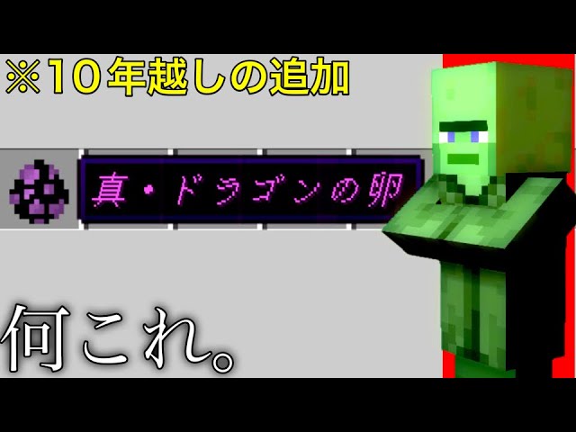 タコ丸 タコ丸 / 村人狂【マイクラ 小ネタ 検証 茶番】 - YouTube