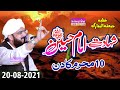 Hafiz imran aasi  waqia e karbala   by allama imran aasi official