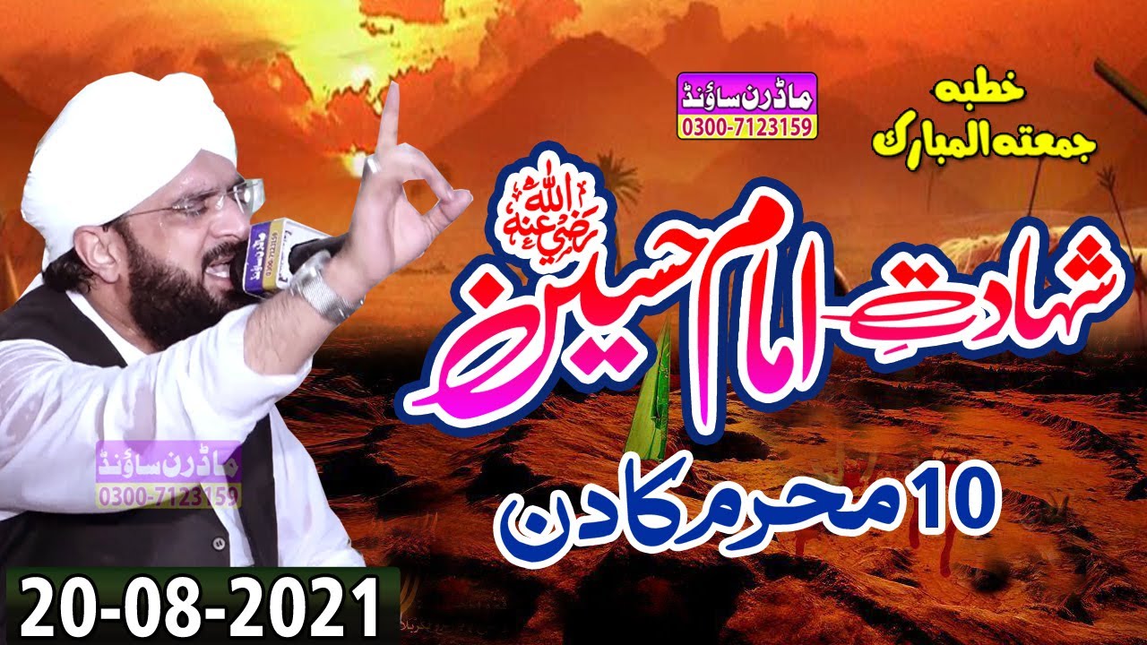 Hafiz Imran Aasi || Waqia e Karbala  || By Allama Imran Aasi Official
