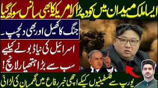 Big Statment by 5 Countries | Details by Syed Ali Haider