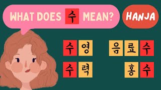 Smart Way to Expand Your Korean Vocabulary (5 Super Common Hanja)