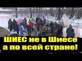 ШИЕС не в Шиесе а по всей стране! РЕВОЛЮЦИЯ ТОЧНО НАЧАЛАСЬ.  Шиес 2 Казань.