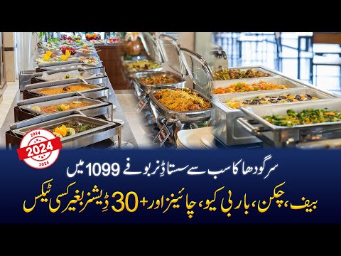 Most Economical Dinner Buffet Of Sargodha | Dinner Buffet Only In 1099* | Best Hi-Tea In Lahore 2024