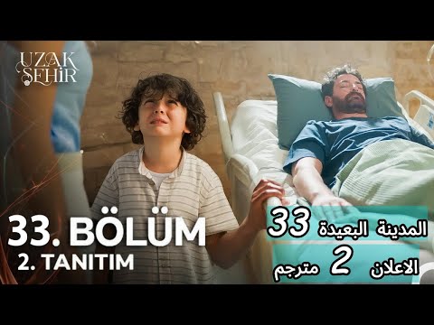 الحلقة 33 من المدينة البعيدة الحقيقة الكاملة تنكشف وصدمات غير متوقعة