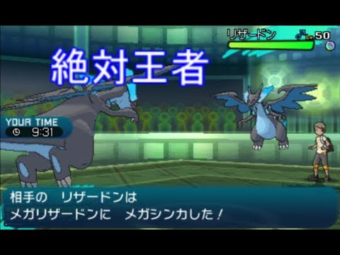 Usum メガリザードンxのおぼえる技 入手方法など攻略情報まとめ ポケモンウルトラサンムーン 攻略大百科