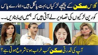 Glass Skin Trend! | Larkiyon Ki Natural Skin Kharab Kaise Hoti Hai? | Madeha Naqvi | SAMAA T V