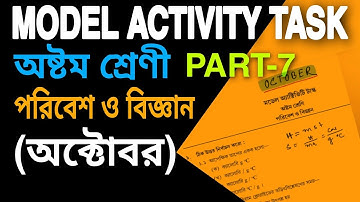 science model activity task class 8 part 7 October@Infinitephysics