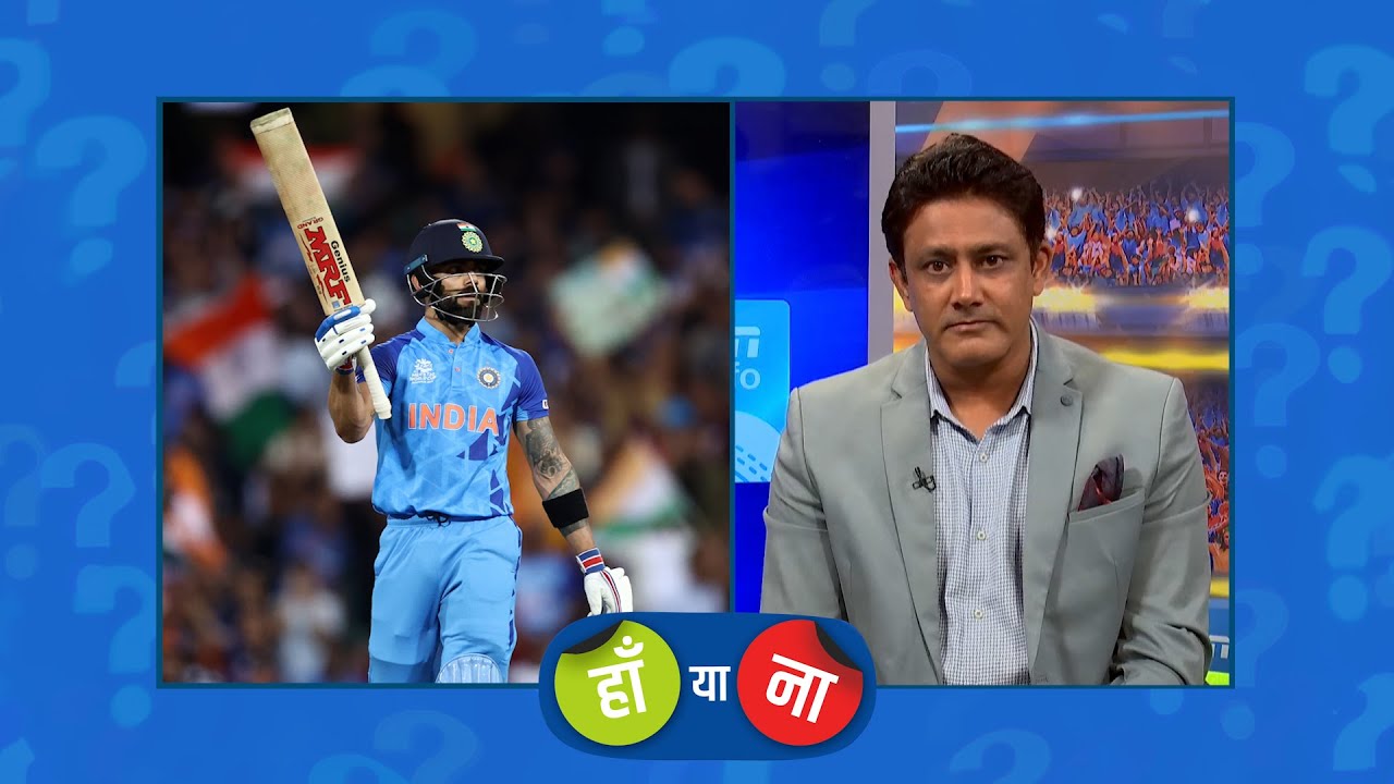 #T20WC : हां या ना – विराट कोहली इस विश्व कप में सबसे ज़्यादा रन बनाने वाले बल्लेबाज़ होंगे