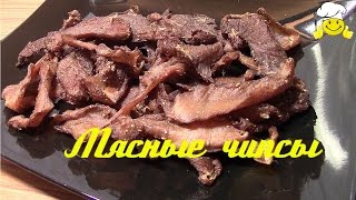 Мясные чипсы- вяленое мясо- закуска для спортсмена diet recipes protein Мясные чипсы- вяленое мясо- закуска для спортсмена diet recipes protein