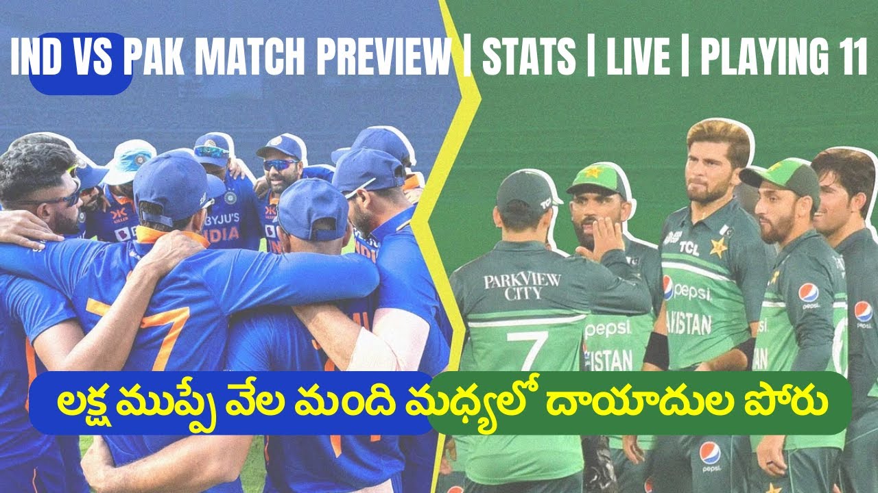 WORLD CUP 2023 | IND VS PAK PREVIEW | STATS, LIVE, PLAYING 11 | ADCRICKING