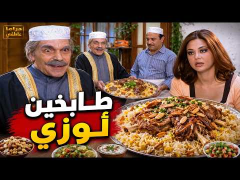 أوزي ولا مجدرة برغل ههههه من احلى حلقات مرايا
