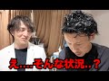 え…そんな状況?表参道クリニックの内情がヤバすぎた