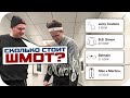 СКОЛЬКО СТОИТ ШМОТ БУСТЕРА / БУСТЕР НА "СКОЛЬКО СТОИТ ШМОТ" / BUSTER ROFLS