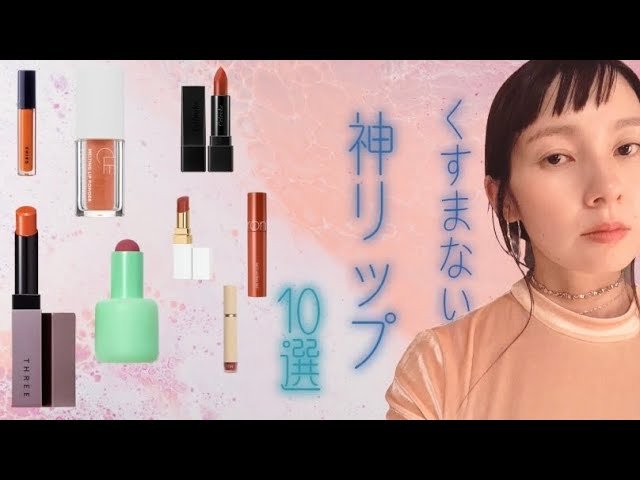 リップのくすみを軽減できる！ なるげっちゅ on LIPS 「唇のシミ・くすみ・乾燥をカバ ..」 | LIPS
