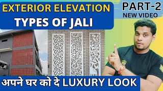 Which jali is best for exterior elevation - GRC , PVC, TERRACOTTA, FIBER, MS JALI || Types of jali