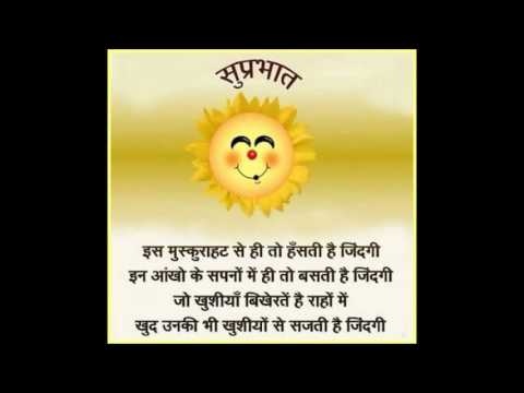 Suprabhat Video For Whatsapp And Facebook Share
