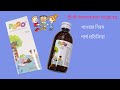 Pogo Syrup Review