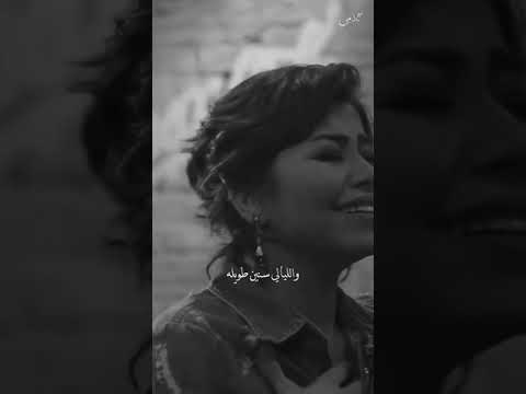 شرين علي بالي حالات واتس 