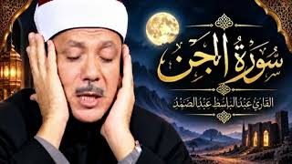 Surah Al-Jinn سورة الجن | Powerful Quran Recitation | Abdul Basit Abdul Samad