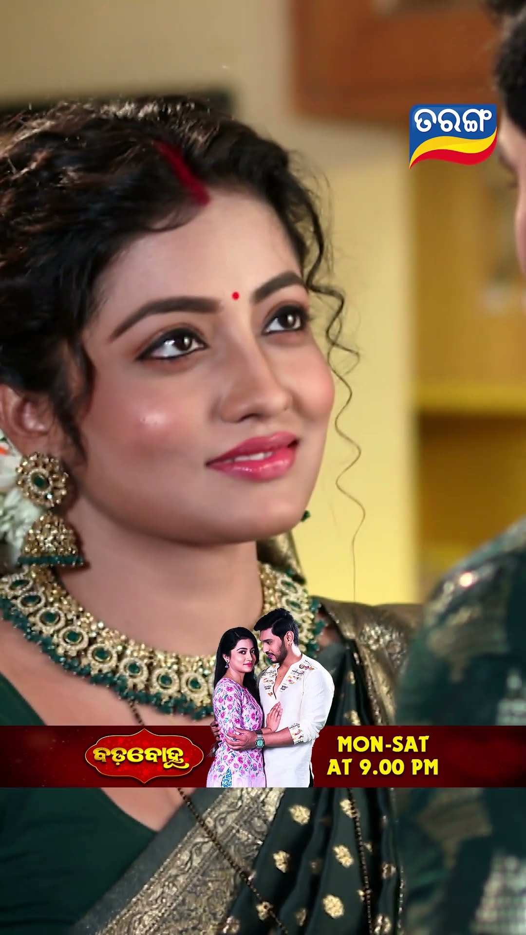 Badabohu | Shorts | BB @ 9.00 PM | Odia Serial–Tarang TV