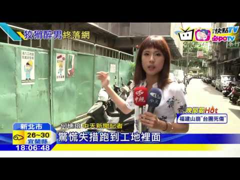 20160813中天新聞　假配合真落跑　醉男欲K警遭鳴槍制伏
