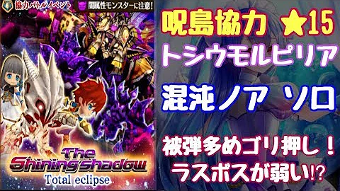 تحميل 白猫 協力 15