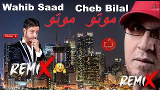 Cheb Bilal   Wahib Saad       ((Motou)  (موتو))      الشاب بلال  وهيب سعد