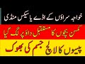 خواجہ سراؤں کے اڈے یا سیکس منڈیکمسن بچوں کا مستقبل داؤ پر لگ گیاپیسوں کا لالچ جسم کی بھوک خواجہ سراؤں کے اڈے یا سیکس منڈیکمسن بچوں کا مستقبل داؤ پر لگ گیاپیسوں کا لالچ جسم کی بھوک