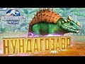 Выводим НУНДАГОЗАВРА - Jurassic World The Game #61