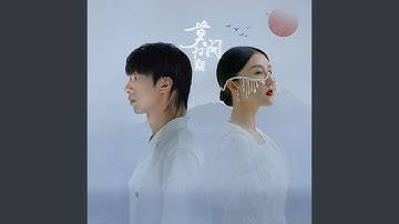 Thumbnail of 莫问归期