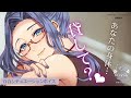【百合ボイス】百合漫画家の年上彼女にネタ集めと称して責められちゃう♡