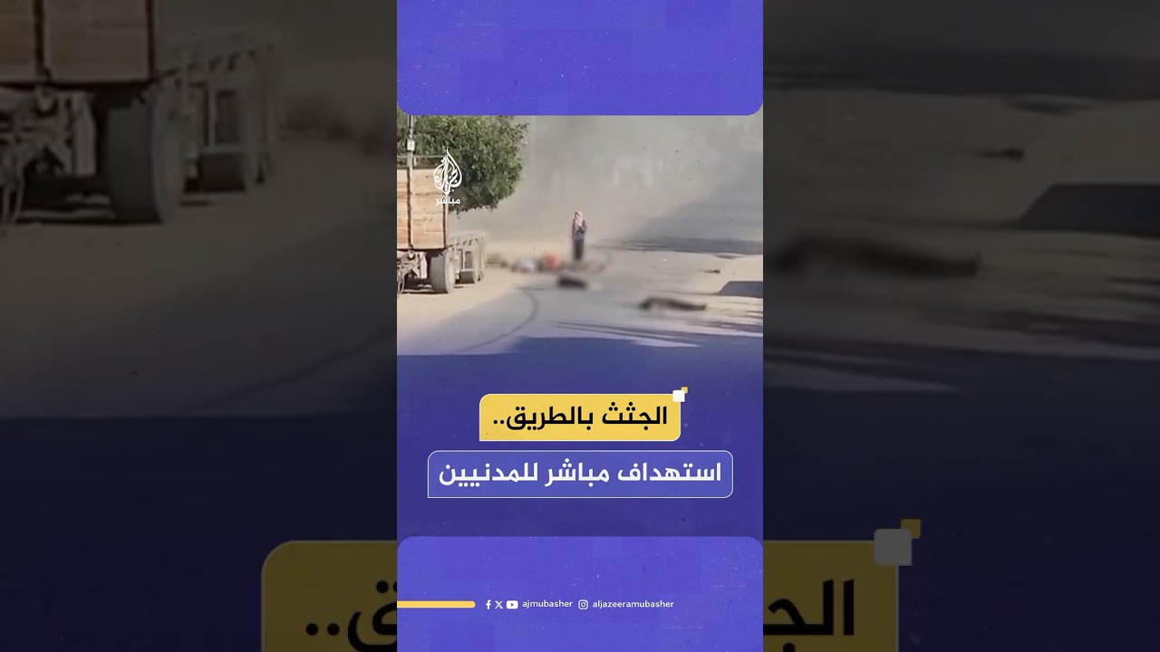 اللحظات الأولى بعد استهداف الاحتـلال مدنيين في دير البلح وسط قطاع غزة