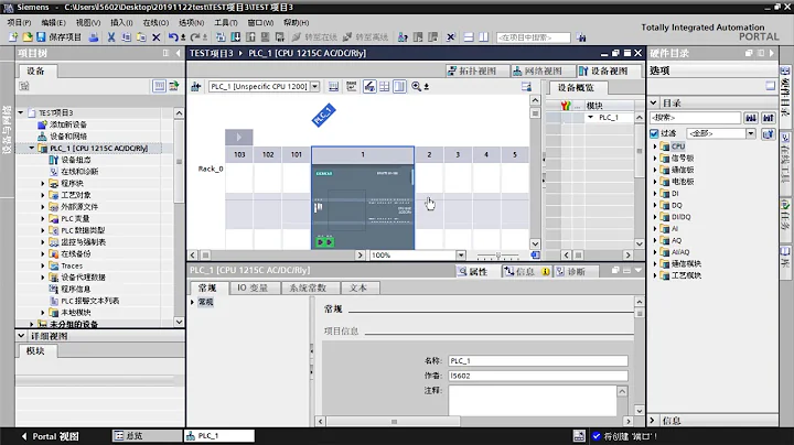 SIEMENS TIA Portal 基本操作設定方式 - 天天要聞