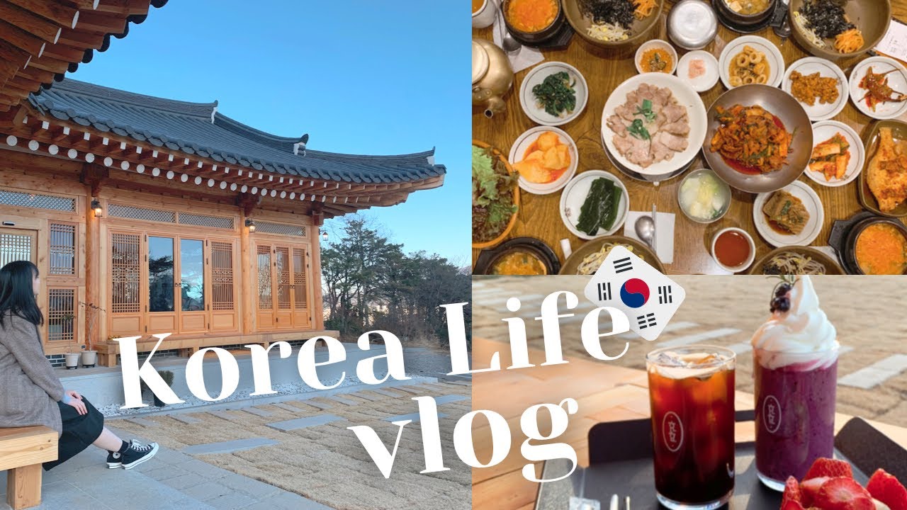 韓國生活 在韓屋裡喝咖啡 深山裡的韓定食大餐 Korea Vlog Youtube