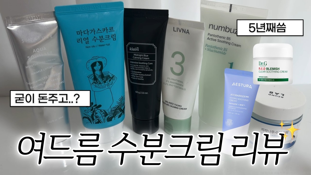 여드름 수분크림 리뷰